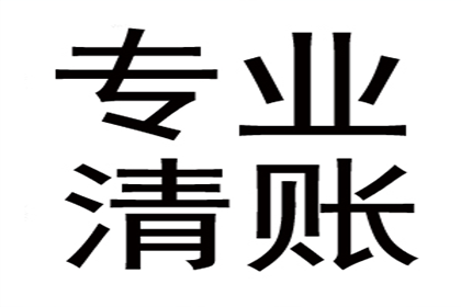 助力房地产公司追回900万土地出让金